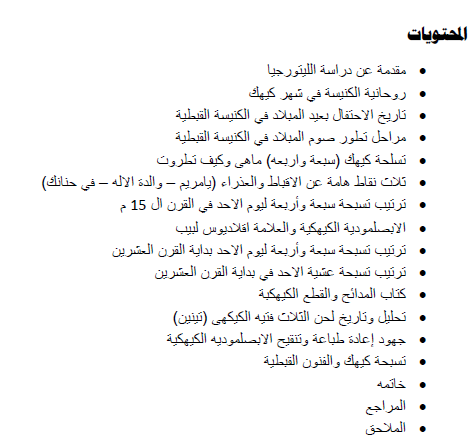 صورة من المعرض
